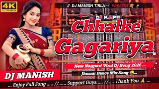 Chhal Ke Gagariya 💞🥰 || New Nagpuri Virel Dj Song 2026 || Jhumar Dance Mix Song [ DJ MANISH TIRLA ]