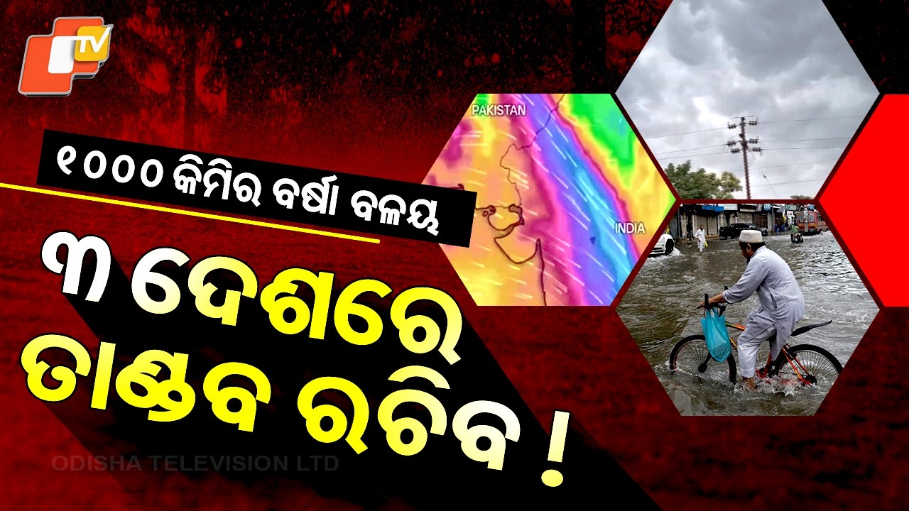 Special Story: Rain Band Triggers Severe Weather Across India and Neighbouring Countries