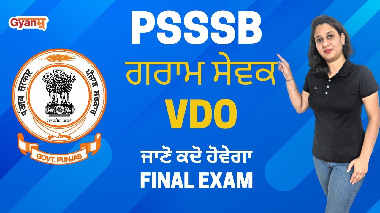 PSSSB VDO Latest News PSSSB VDO Exam Date 2022 Announced PSSSB VDO
