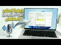 كيفية رفع مستوى صوت الميكروفون في ويندوز | حل مشكلة صوت المايك المنخفض في Windows 10/11