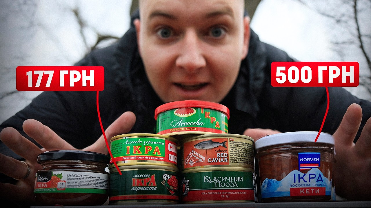 НАЙГІРША ІКРА В УКРАЇНІ? Тестували 7 банок — результат шокує!