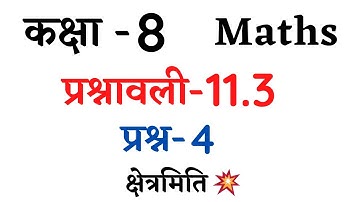 Class 8 Math Q4 Ex 11.3 Hindi Medium | Ncert Maths Ch-11 | Class-8 Prasn-4 Prasnavali-11.3