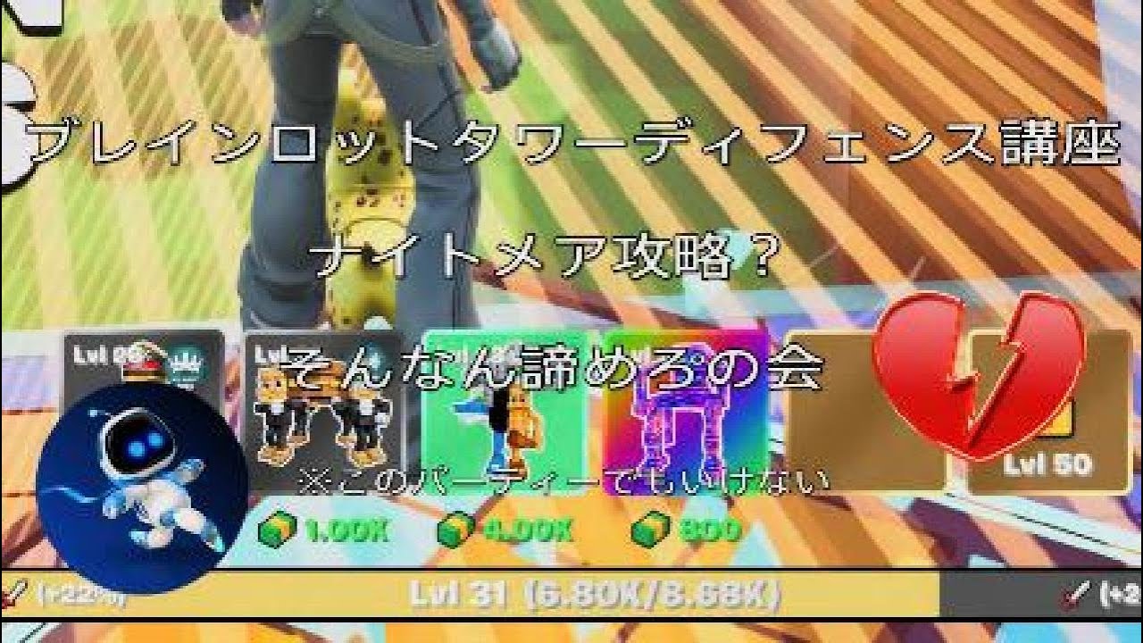 ナイトメア？何それ美味しいの？