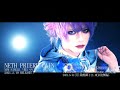 NETH PRIERE CAIN Nemesis-裁きのシ者- MV SPOT