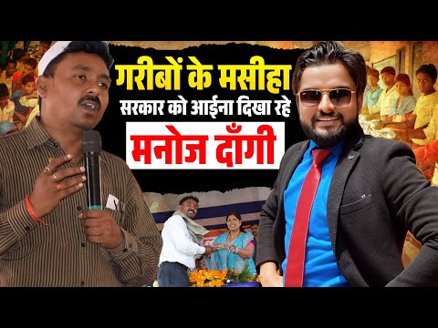 सरकार को भी आईना दिखा रहा है Manoj Dangi का काम | राष्ट्रीय झारखंड सेवा संस्थान | Sambad Bharat
