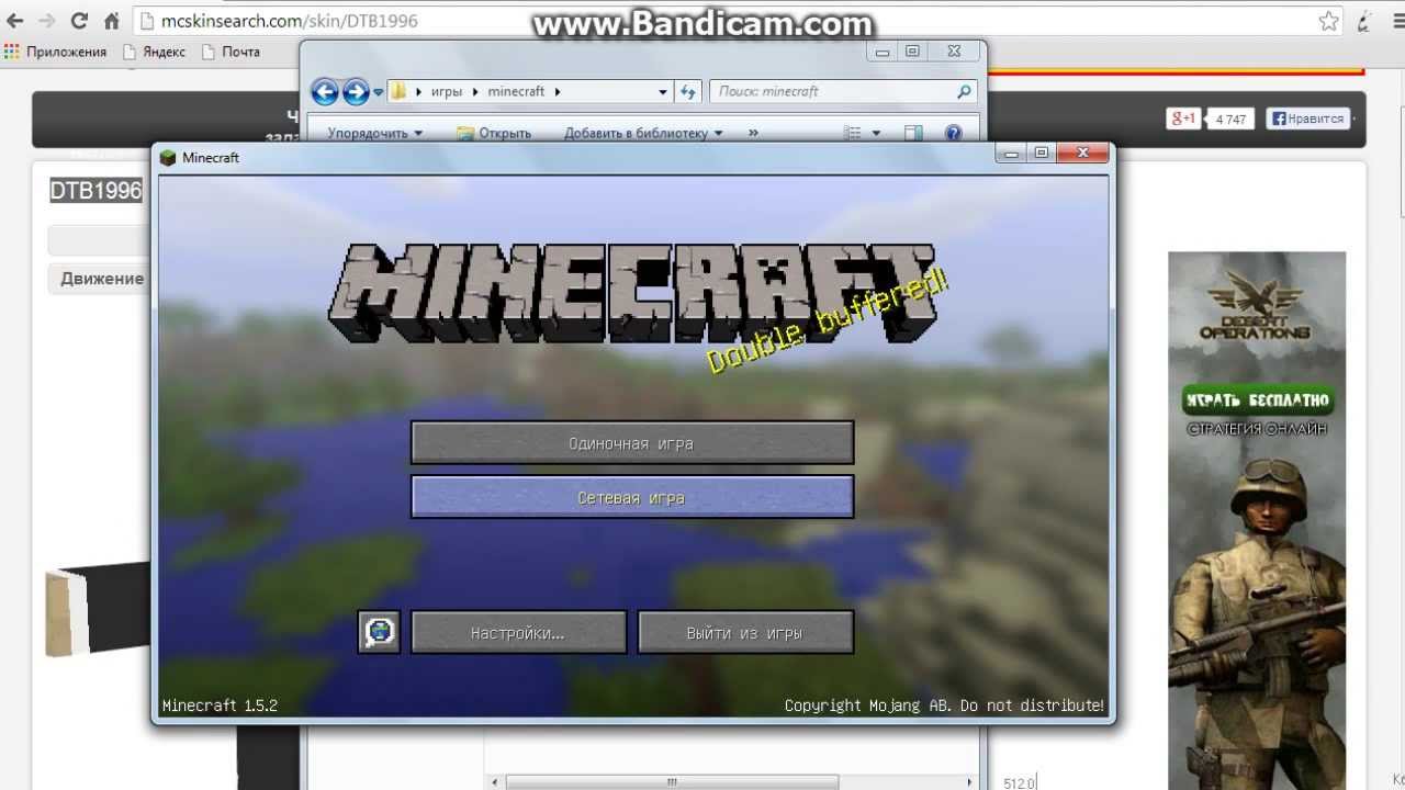 Установить скин игра. Как поставить скин на пиратку. Как установить скин в МАЙНКРАФТЕ на пиратку. Как установить скин на пиратскую версию МАЙНКРАФТА. Как добавить скин в МАЙНКРАФТЕ на ПК.