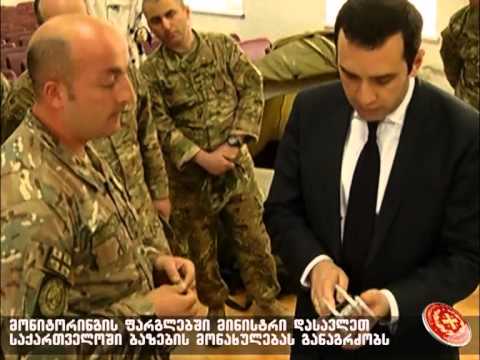 მონიტორინგი