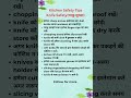 90% लोग ये गलतियाँ करते हैं#shorts #ytshorts #tips