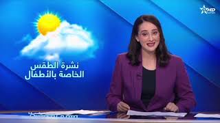 Notre Élève Israa Charouif Présentatrice Météo Sur La 1Ère Chaîne De Télévision Nationale