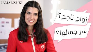 كارمن بصيبص نجمة عروس بيروت تكشف تفاصيل عن حياتها الزوجية وعن سر بشرتها النضرة