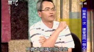 新聞挖挖哇：婚姻中得不到的(2/8) 20090611