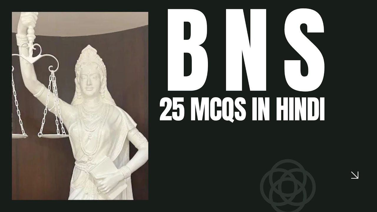 BNS MCQs 2023 | भारतीय न्याय संहिता MCQ प्रश्न उत्तर | CGPSC, UPSC, SSC, Police Exam