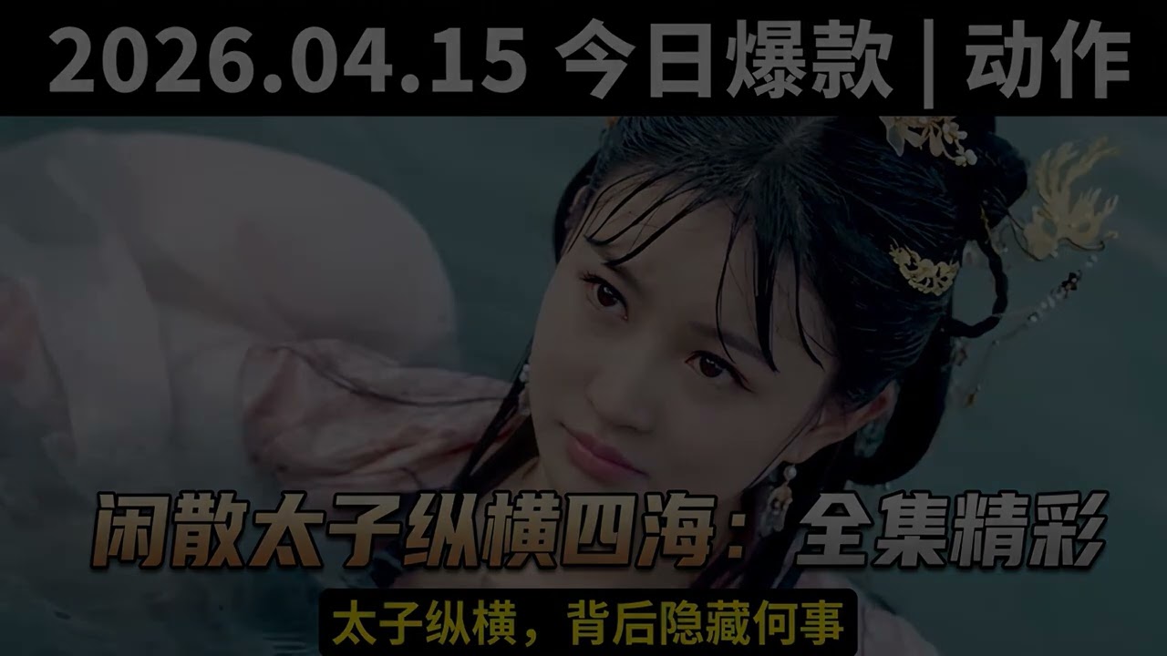 战神之女燃爆逆袭：召唤十万特种兵！