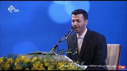 مسابقة القرآن الوطنية الرابعة والأربعون 2021 # تجويد القارئ كاظم آذربيرا
