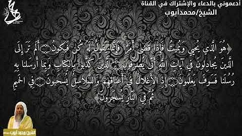 مقطع نادر للشيخ محمد ايوب من سورة غافر جعله الله في ميزان حسناته  QURAN