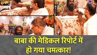 Drishyam          Satyanarayan Baba  Chhattisgarh  Raigarh