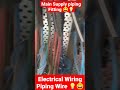 How to make main Supply piping fitting 😀💯💡#wire #shorts