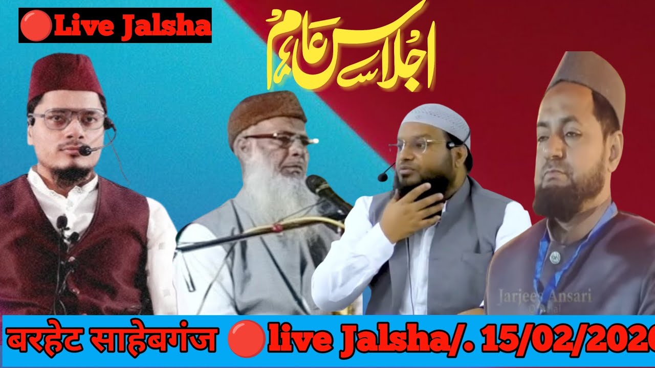 🔴 Live Jalsa Barhait//. 15/02/2026 Barhait Sahibganj Jharkhand
