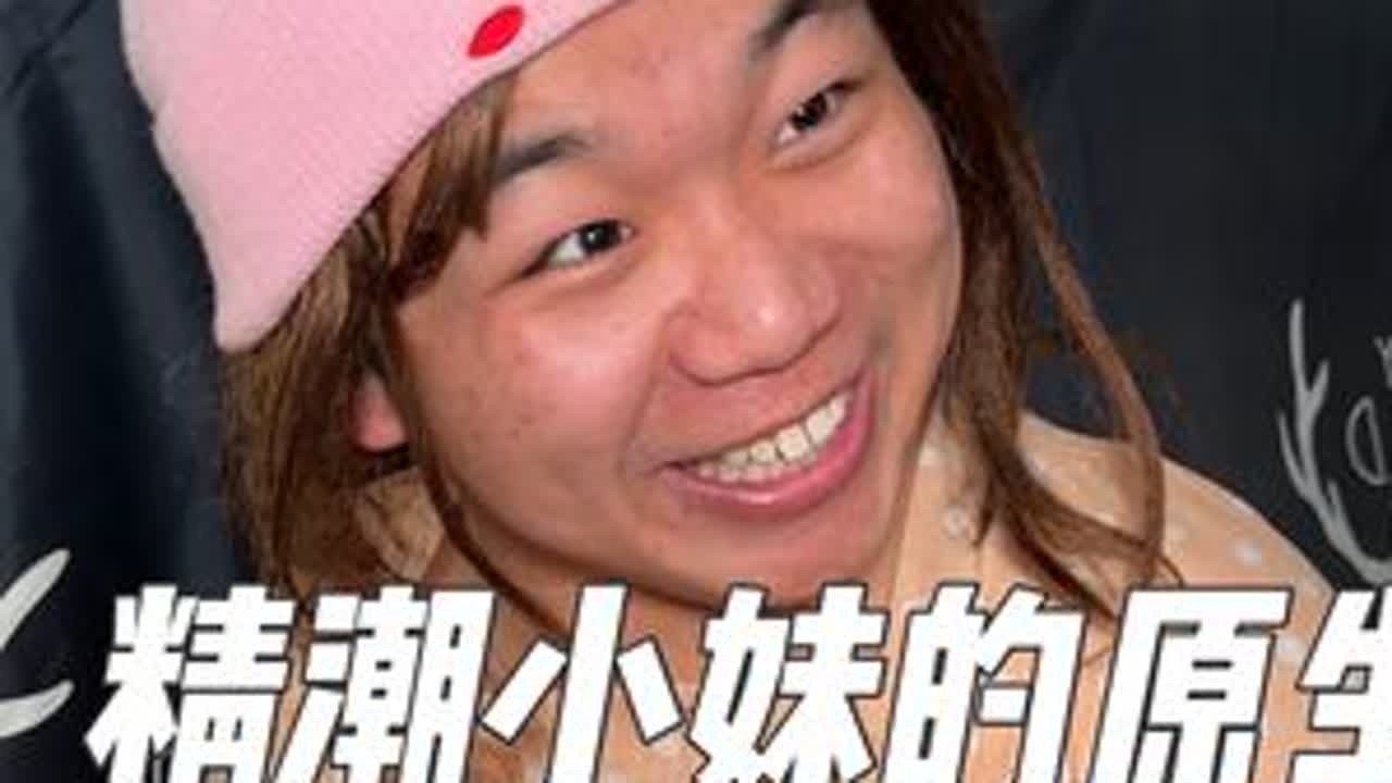 虽紫仔步入深渊#虽紫仔