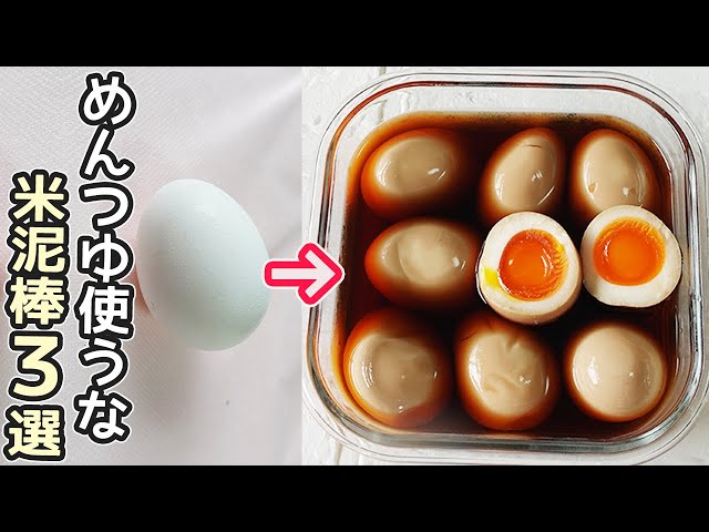 煮卵 失敗しない味付け卵（煮卵）♪ by shokenママ 【クックパッド