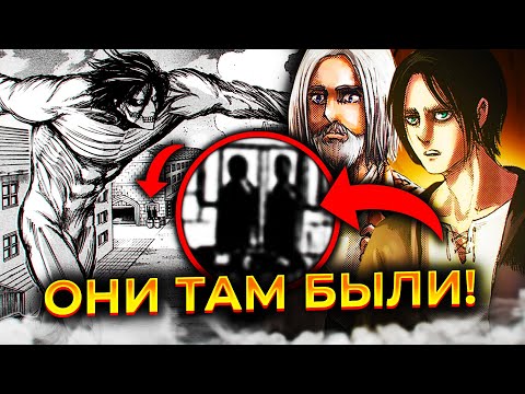 ПУТЕШЕСТВЕННИКИ ВО ВРЕМЕНИ В АТАКЕ ТИТАНОВ | 1 и 4 СЕЗОН АТАКИ ТИТАНОВ