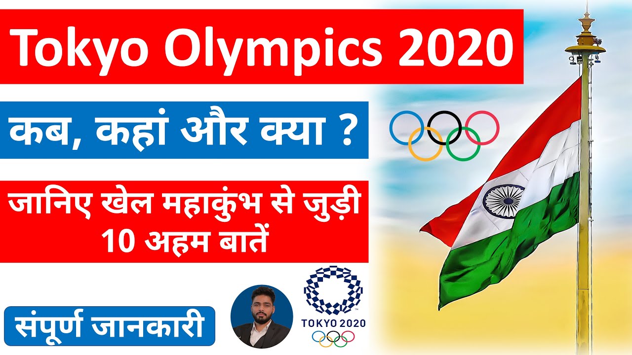 Interesting Facts about Tokyo Olympic 2020 🔥🔥🔥 | Olympic Mascot | Olympic Medals | Flag Bearer