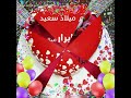 ابرار أحل عيد ميلاد 