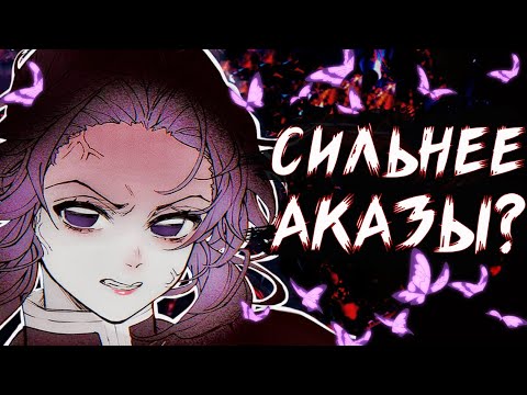 ШИНОБУ КОЧО -  [НЕ]СЛАБЕЙШИЙ СТОЛП?! 🔥 #rabashi #крд #шинобу