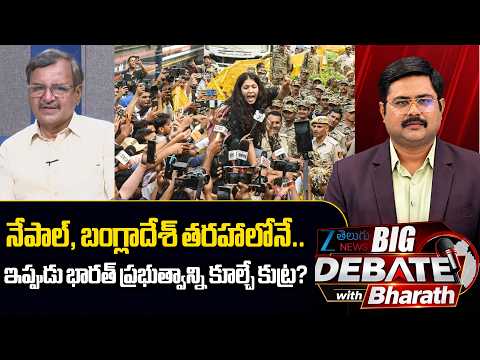 Murli Manohar Shocking Comments on  Delhi Protest | SIR Issue  | ZEE Telugu News - ZEE24TELUGUNEWS