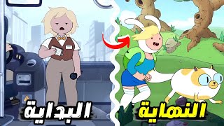 ملخص و شرح قصة فيونا و كيك كاملة من البداية إلى النهاية Fionna and Cake..! وقت المغامرة