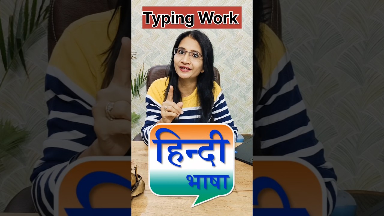 Best Work From Home Job 2024 | Best Typing Work 