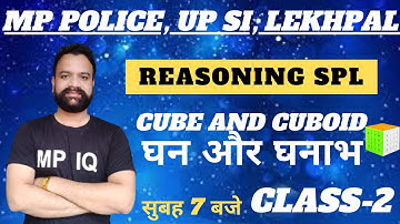 Reasoning|| Cube and Cuboid Class-2 ||संकल्प BATCH || MP POLICE, MP SI, UP SI, LEKHPAL
