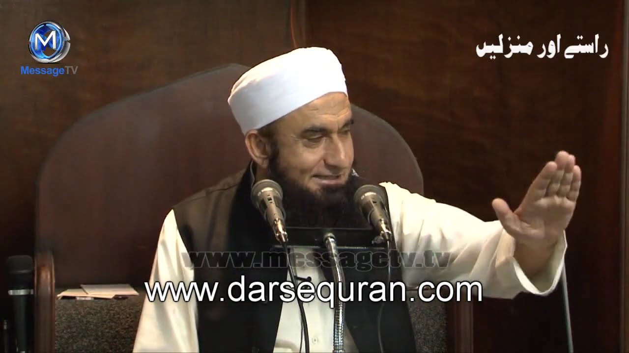 (NEW)Maulana Tariq Jameel -  Rastey Aur Manzilay - Masjid e Ilyas, West Ham 29 Nov 2013