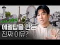 🎡세계의 [랜드마크]가 지어진 역사적 이유?ㅣ2030부산세계박람회 유료광고