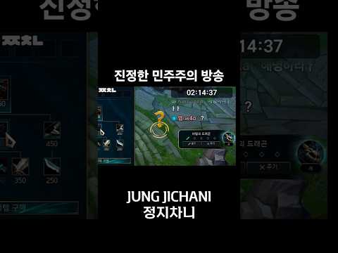 진정한 민주주의 방송