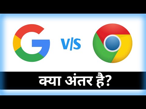 What is the difference between Google and Chrome Amarjeet