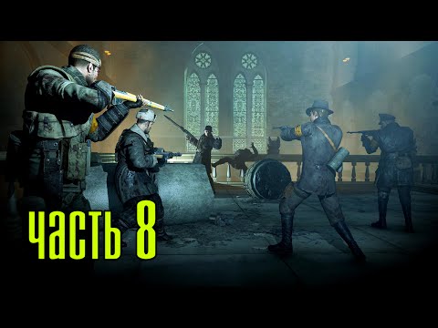 Видео: Прохождение Zombie Army Trilogy — Часть 8: Горнило зла