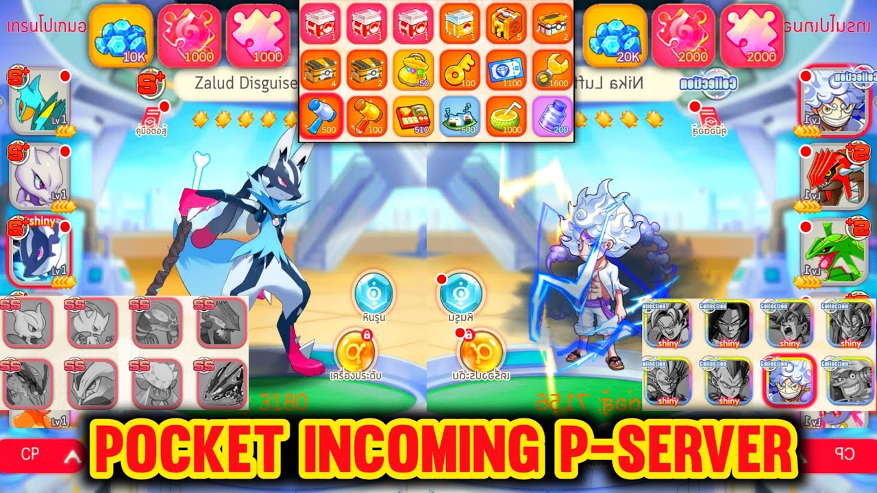 Pocket Incoming Private Server - VIP12 , Free Top Up $5500 , Mega Pokemon  S+ , 160K DM , And More++ - YouTube