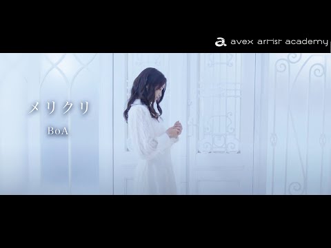 メリクリ / BOA【Students MV#05】（Covered by...Hina Masuda）