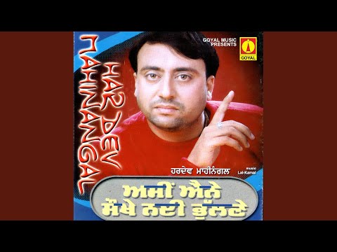 Asin Anine Sokhe Nahi Bhullane