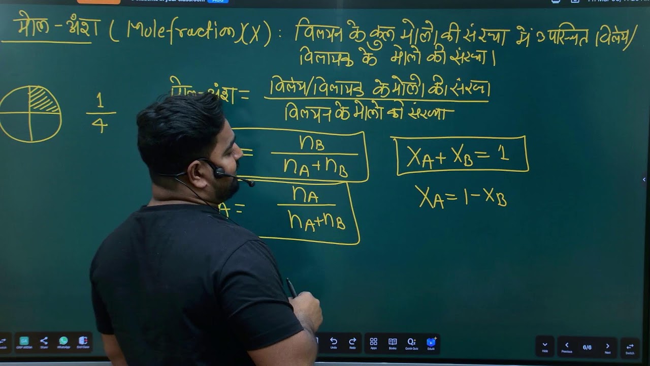 BSEB Class 12 | CHEMISTRY | Solution | Day 2 | 12th TOPPERS LEAGUE 2027 | Grip Arena