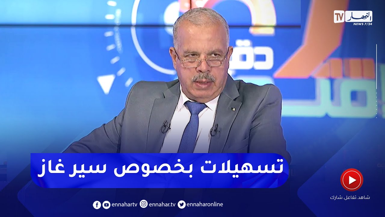 عبد القادر شافي: تسهيلات لأصحاب محطات الوقود الخاصة بخصوص سهاريج سير غاز