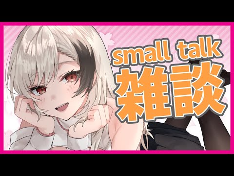 今夜はのんびり雑談【Vtuber】