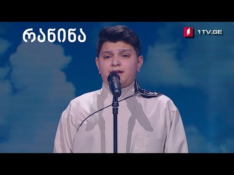 ნიკა პეტრიაშვილი და ანსამბლი „შავნაბადა“ - „იმერული (ოკრიბული) მგზავრული“ #რანინა მეორე ტური