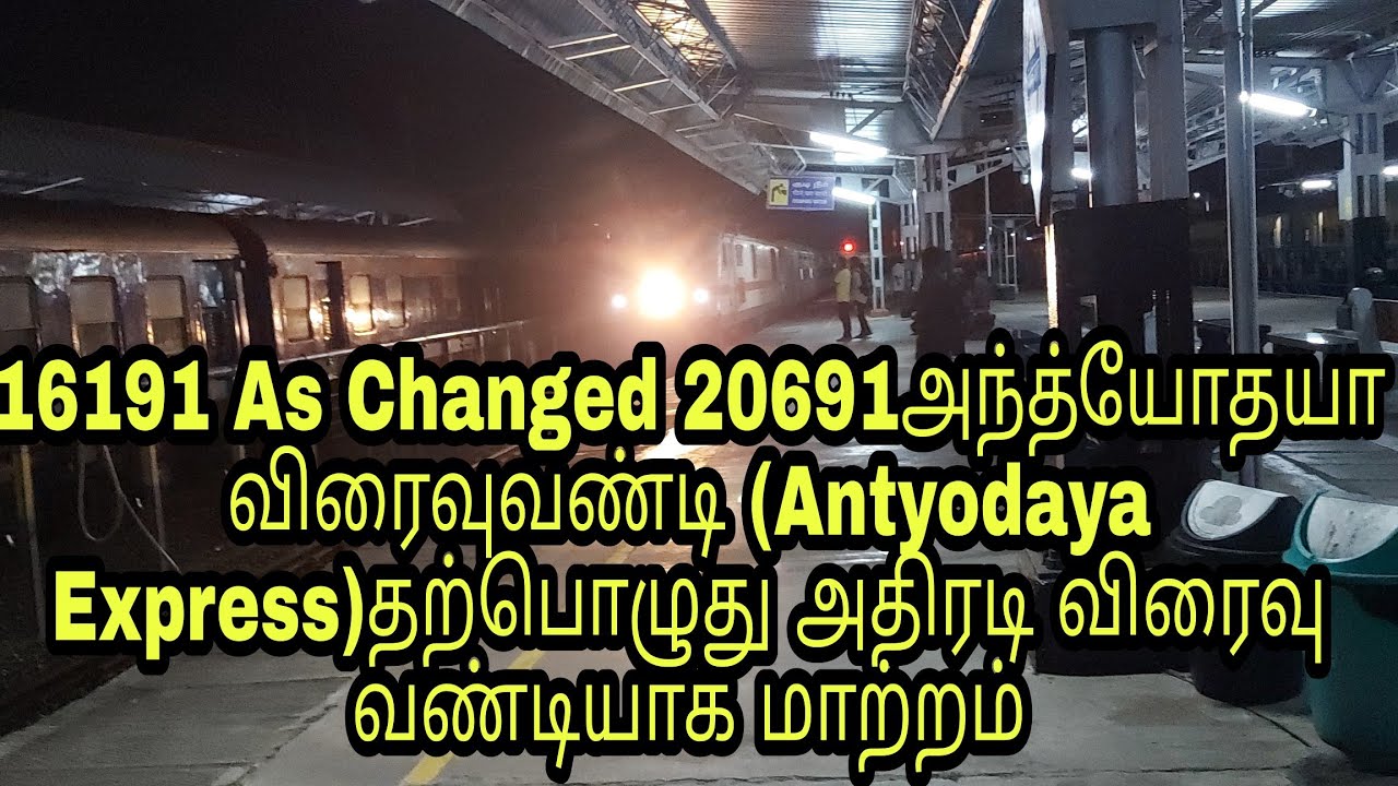 20691 Antyodaya Express As changed Superfast Express Arriving at Mayiladuthurai Junction