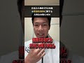 【衆議院選挙に関する大切なお知らせ】応援していただいている皆さまにしっかりと説明をさせていただきたく動画を作成しました。最後まで見ていただけると幸いです。#政治 #日本 #土地