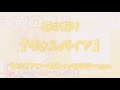 3 28 るぅと ヴァンパイア 弾き語り 