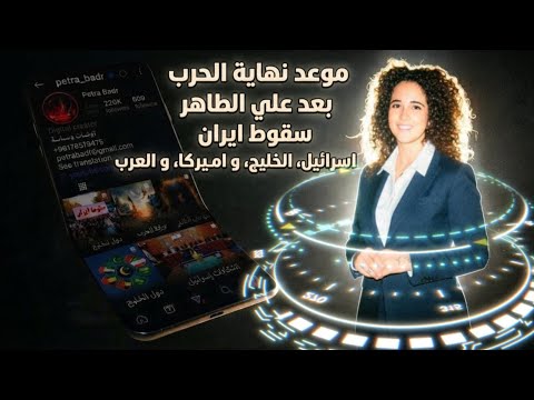 🚨توقعات الرعب🔥 موعد نهاية الحرب! سقوط إيران! لبنان والعرب! انتخابات اسرئيل و أميركا
