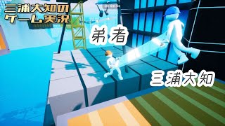 生配信【小一時間ガラスを絶対割らない二人】三浦大知、弟者の「Carry the Glass」