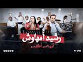 Rachid Amhaouch \u0026 arinas (live)Oras samehekh imyiyan gha اوراسامحخ امييان شا